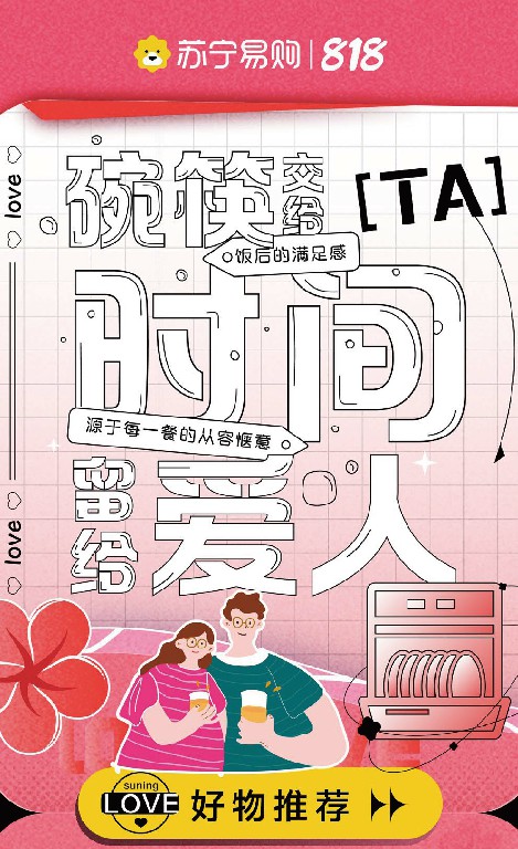 AI生成创意海报